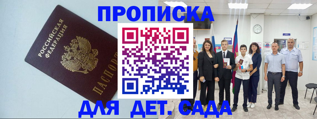 прописка законно в Березниках